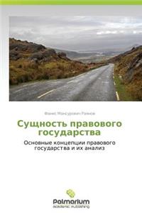 Sushchnost' Pravovogo Gosudarstva