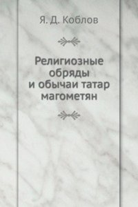 Religioznye obryady i obychai tatar magometyan