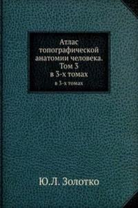 Atlas topograficheskoj anatomii cheloveka