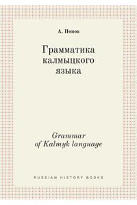 Grammar of Kalmyk Language