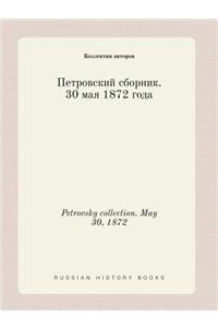 Petrovsky collection. May 30, 1872