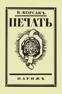 Pechat
