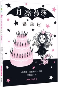 Isadora Moon Has a Birthday