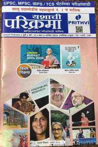 SEPTEMBER PARIKRAMA-2024