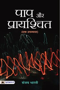 Paap Aur Prayashchit