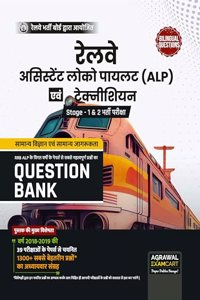 Examcart Railway RRB ALP & Technician General Science & General Awareness Question Bank for 2024 Exam in Hindi & English