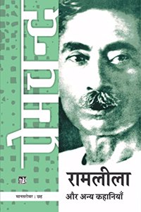 Ramleela Aur Anya Kahaniyan : Vol. 6
