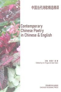 Contemporary Chinese Poetry in Chinese & English