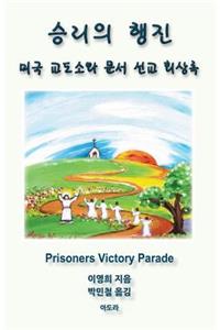 Prisoners Victory Parade