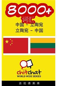 8000+ Chinese - Lithuanian Lithuanian - Chinese Vocabulary