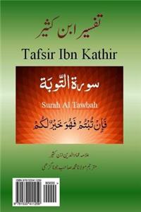 Tafsir Ibn Kathir (Urdu)