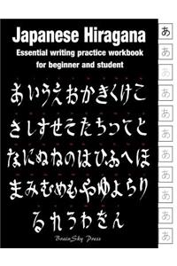 Japanese Hiragana