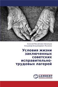 Usloviya Zhizni Zaklyuchennykh Sovetskikh Ispravitel'no-Trudovykh Lagerey