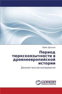 Period Tyurkskoyazychnosti V Drevneevropeyskoy Istorii