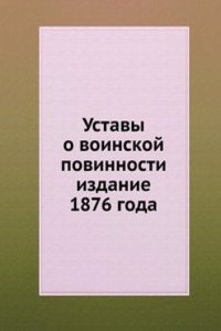Ustavy o voinskoj povinnosti
