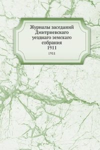 Zhurnaly zasedanij Dmitrievskago uezdnago zemskago sobraniya