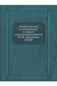 Posobie Letchiku Po Ekspluatatsii I Tehnike Pilotirovaniya Samoleta Yak-18 S Dvigatelem M11fr