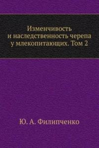 Izmenchivost i nasledstvennost cherepa u mlekopitayuschih. Tom 2