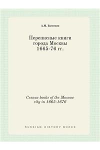 Census Books of the Moscow City in 1665-1676