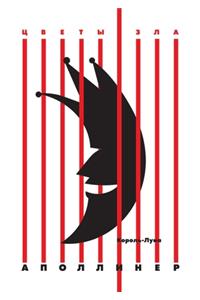 Король-Луна