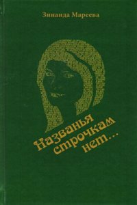 Constitutions et coutoumier des Filles de Ste. Anne microforme