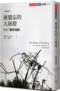 The Rape of Nanking: The Forgotten Holocaust of World War II