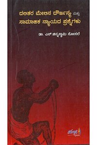 Dalithara Melina Dhourjanya matthu Saamaajika Nyaayada Prashnegalu