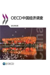 OECD Economic Surveys