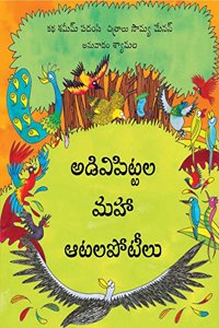 The Great Birdywood Games/Adivipittala Maha Aatalapoteelu (Telugu)