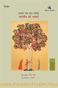 Bharatiya Bhasha Lok Sarvekshan