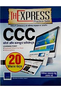 Cource On Computer Concepts 20 Practice Sets (Hindi)