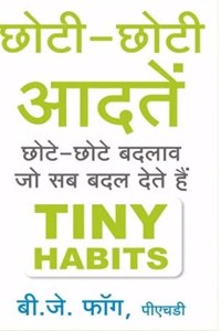 Tiny Habits - Chhoti-Chhoti Aadaten ( (Hindi)