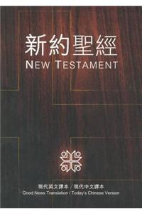 Chinese/English New Testament-PR-FL/Gn