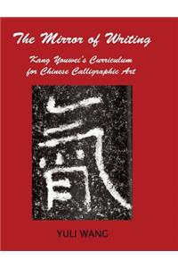 The Mirror of Writing