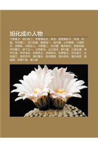 Xu Hua Chengno Ren Wu