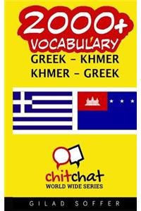 2000+ Greek - Khmer Khmer - Greek Vocabulary