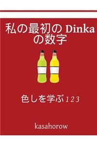 My First Japanese-Dinka Counting Book