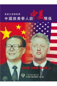 China-Us Relations Toward the