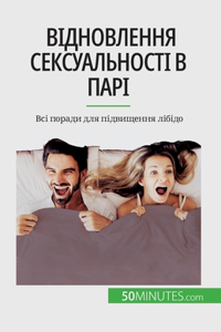 &#1042;&#1110;&#1076;&#1085;&#1086;&#1074;&#1083;&#1077;&#1085;&#1085;&#1103; &#1089;&#1077;&#1082;&#1089;&#1091;&#1072;&#1083;&#1100;&#1085;&#1086;&#1089;&#1090;&#1110; &#1074; &#1087;&#1072;&#1088;&#1110;: &#1042;&#1089;&#1110; &#1087;&#1086;&#1088;&#1072;&#1076;&#1080; &#1076;&#1083;&#1103; &#1087;&#1110;&#1076;&#1074;&#1080;&#1097;&#1077;&#1085;&#108