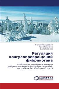 Regulyatsiya Koaguloprevrashcheniy Fibrinogena
