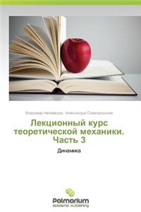 Lektsionnyy kurs teoreticheskoy mekhaniki. Chast' 3