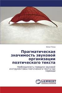 Pragmaticheskaya Znachimost' Zvukovoy Organizatsii Poeticheskogo Teksta