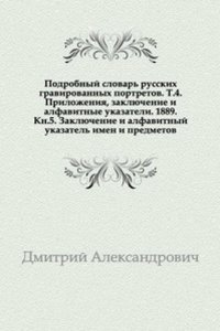Sbornik otdeleniya russkogo yazyka i slovesnosti Imperatorskoj akademii nauk