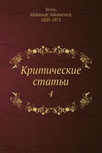 Kriticheskie stati