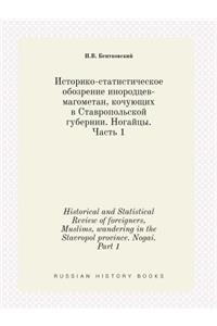 Historical and Statistical Review of foreigners, Muslims, wandering in the Stavropol province. Nogai. Part 1