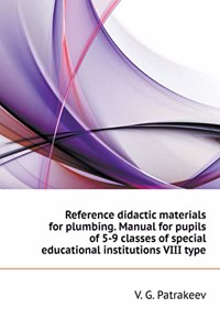 Reference didactic materials for plumbing. Manual for pupils of 5-9 classes of special educational institutions VIII type