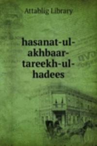 hasanat-ul-akhbaar-tareekh-ul-hadees