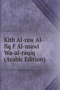 Kitb Al-raw Al-fiq F Al-mawi Wa-al-raqiq (Arabic Edition)