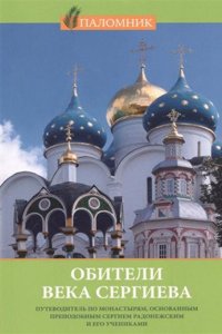 Das XVIII Jahrhundert: Dekoration und Mobiliar