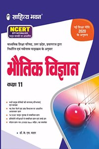 Sahitya Bhawan Class 11 Bhautik Vigyan book (Physics) based on NCERT for UP Board, other state boards, CBSE and Competitive Exams Preparation